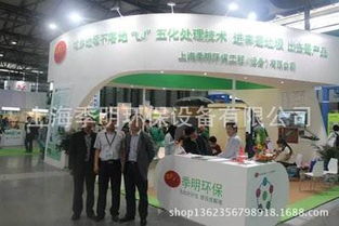 上海節(jié)能環(huán)保產品加盟排行榜與技術交流平臺探析